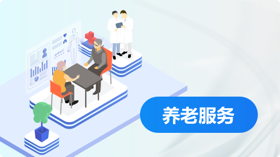 醫(yī)療衛(wèi)生