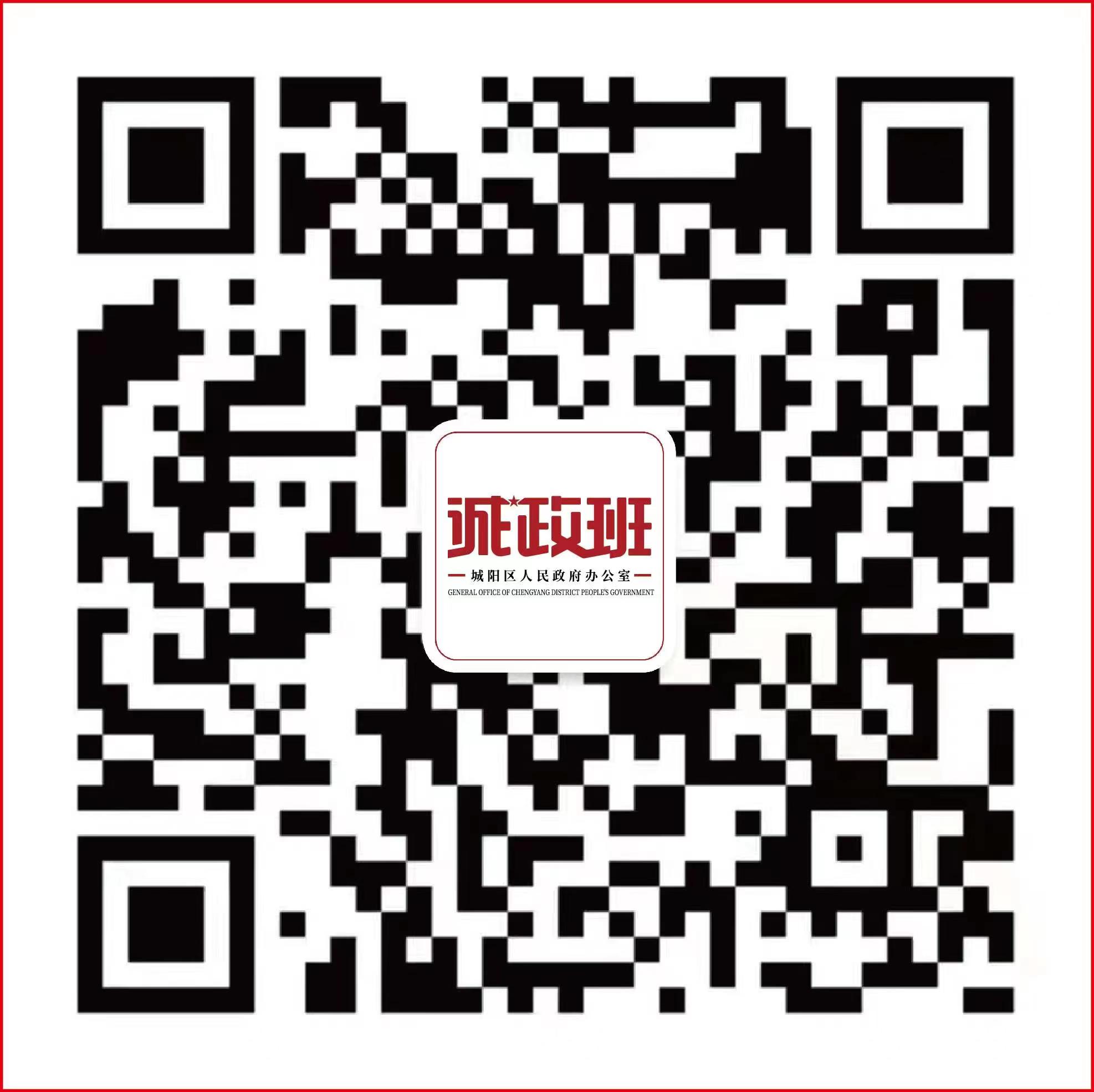 城陽(yáng)政務(wù)網(wǎng)