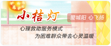 小桔燈