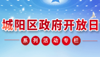 政府開(kāi)放日